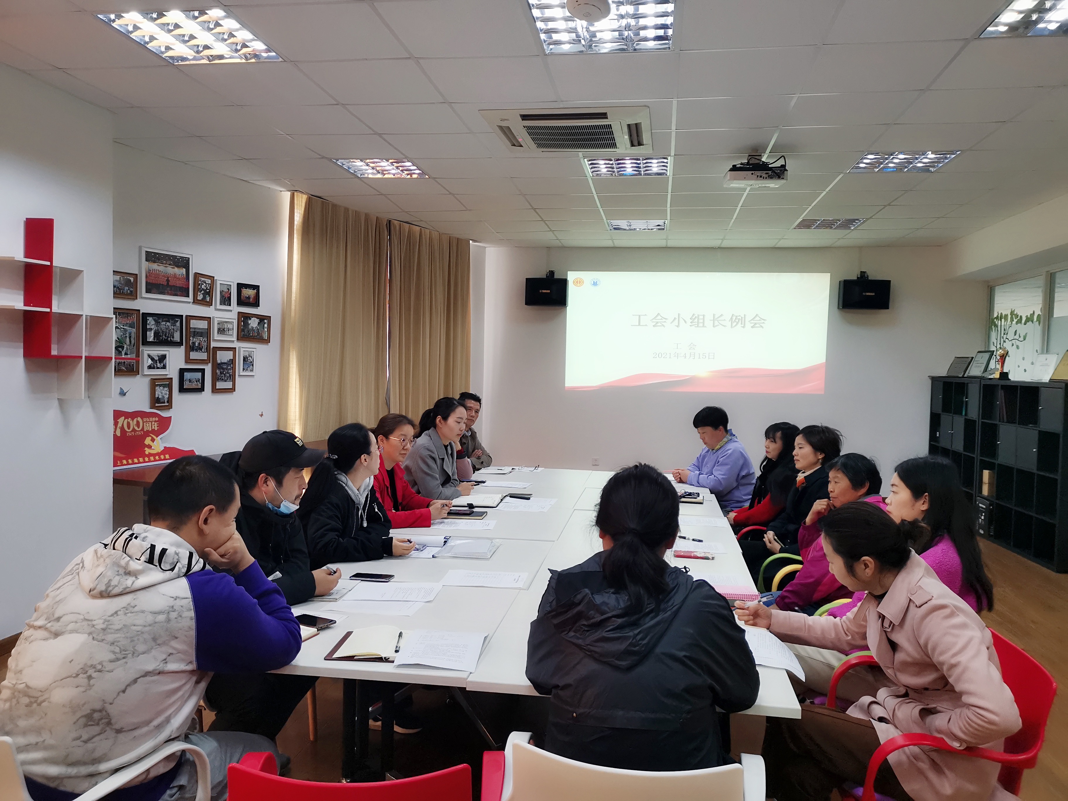 工会召开组长工作例会