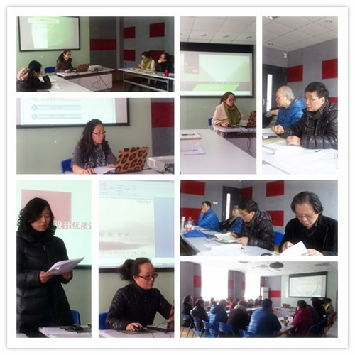 艺术学院课程建设论证会.jpg