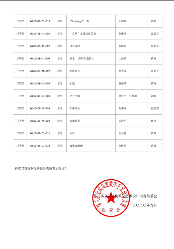 微信图片_20200918135514.jpg