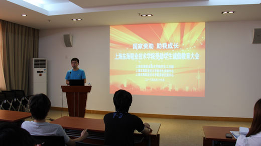 5.图为学生工作部副部长蔡建平老师讲解国家助学贷款事宜.JPG