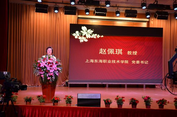 DSC_6381   22    党委书记赵佩琪主持庆祝大会.jpg