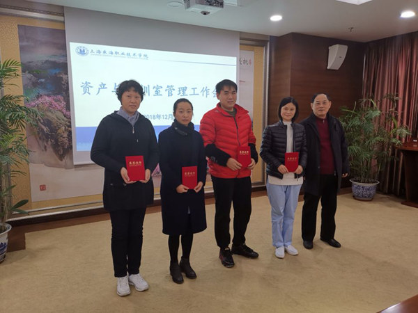 资产与实训室管理工作会议(1)2018.12.26_副本.jpg