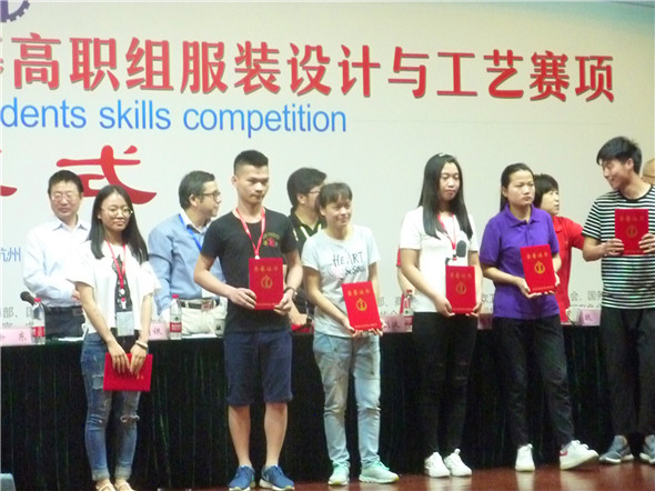 6、2016年全国职业院校技能大赛服装设计与工艺项目（全国赛）颁奖大会现场_副本.jpg