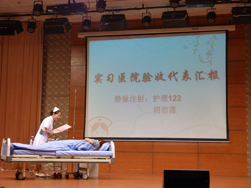护理操作技能汇报表演.JPG