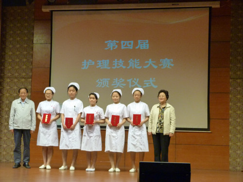 护理操作大赛颁奖.JPG