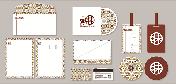 二等奖 徐轶莲 上海四味形象设计 指导教师：孙俐.jpg