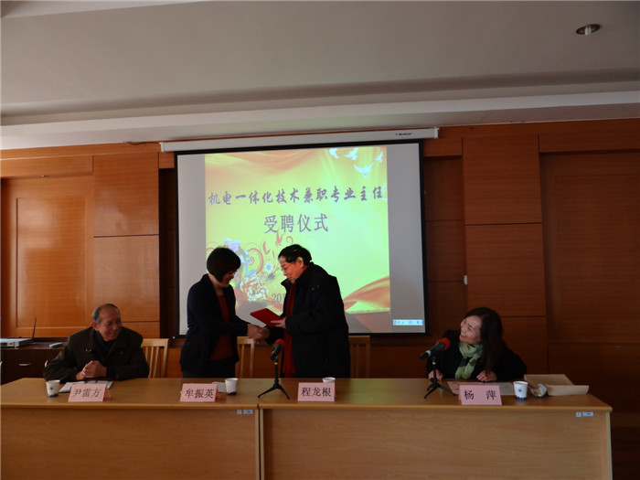 程校长给兼职专业主任发聘书.jpg