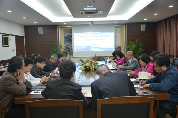 20160426语言文字工作会议_meitu_1.jpg