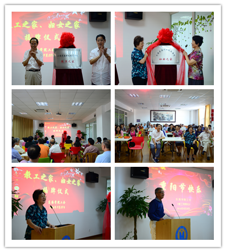 教工之家揭牌仪式照片.png