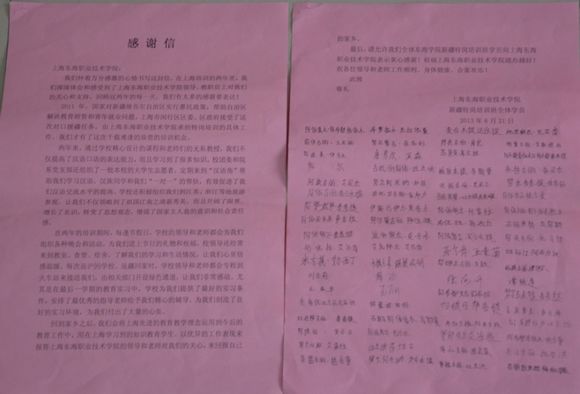 感谢信 小图 222.jpg